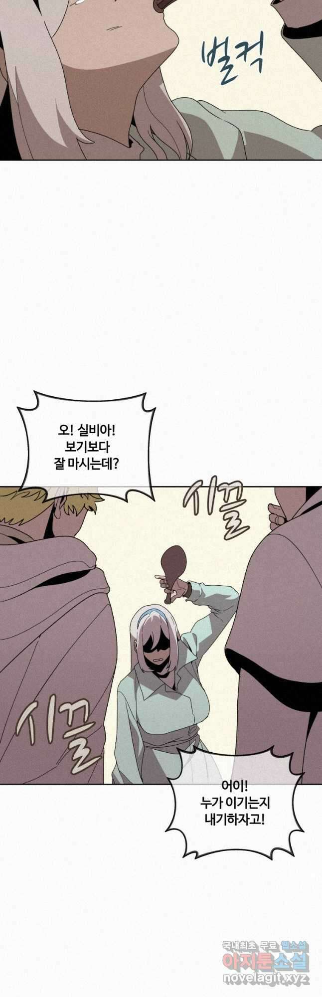 책 먹는 마법사 85화 7
