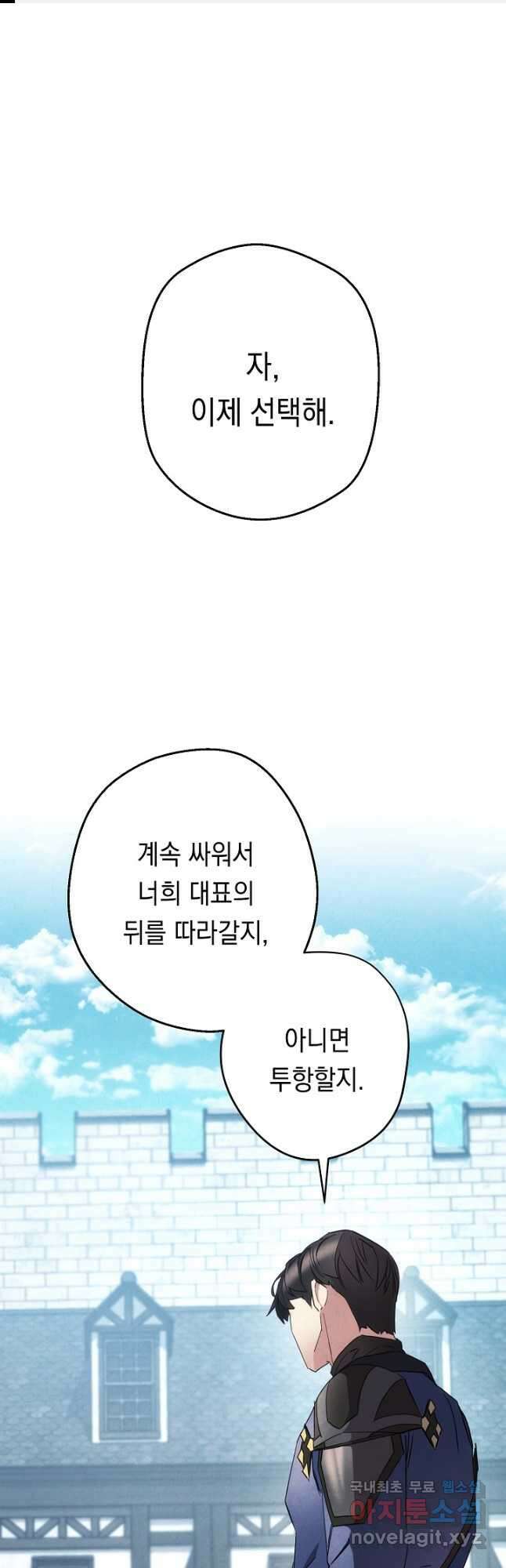 더 라이브-144화 1