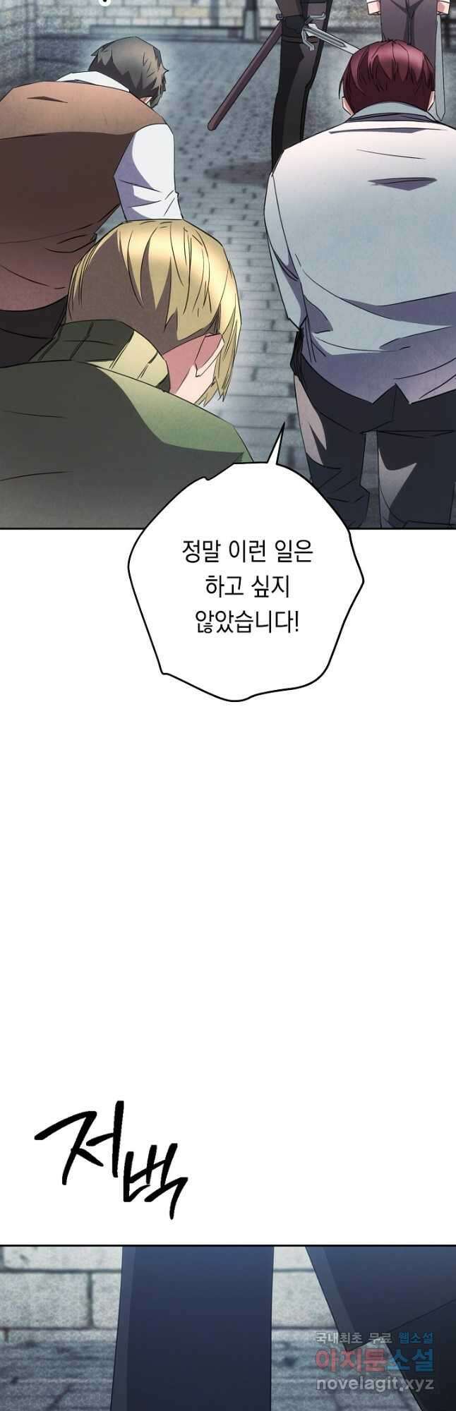더 라이브-144화 5