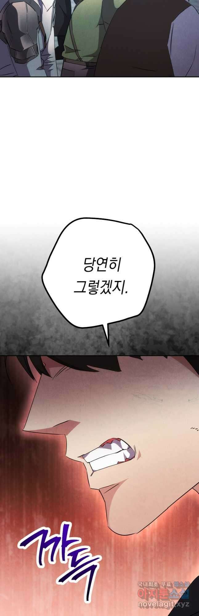 더 라이브-144화 7