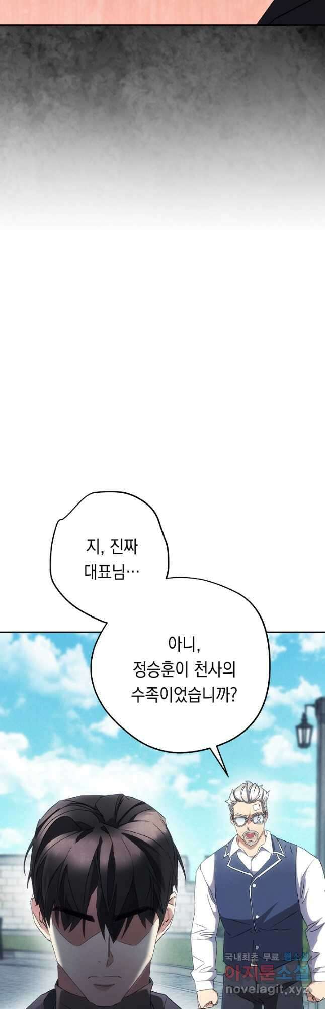더 라이브-144화 8