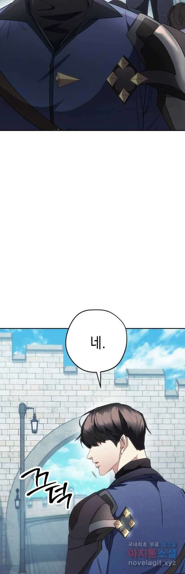 더 라이브-144화 9