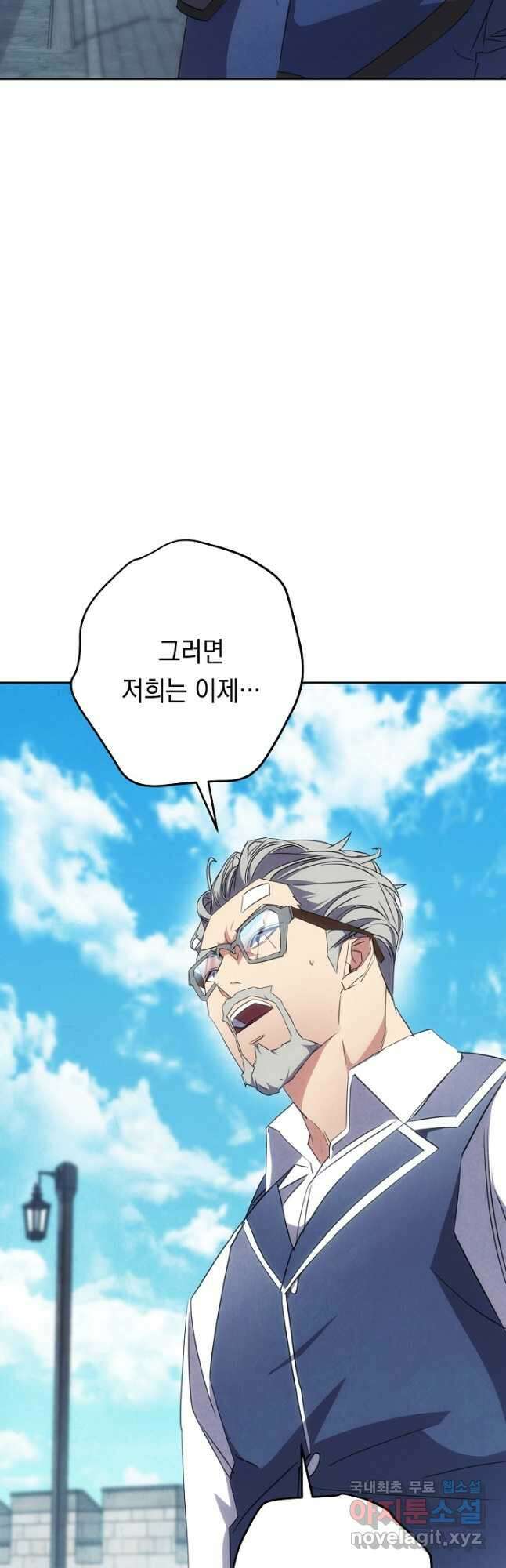 더 라이브-144화 10