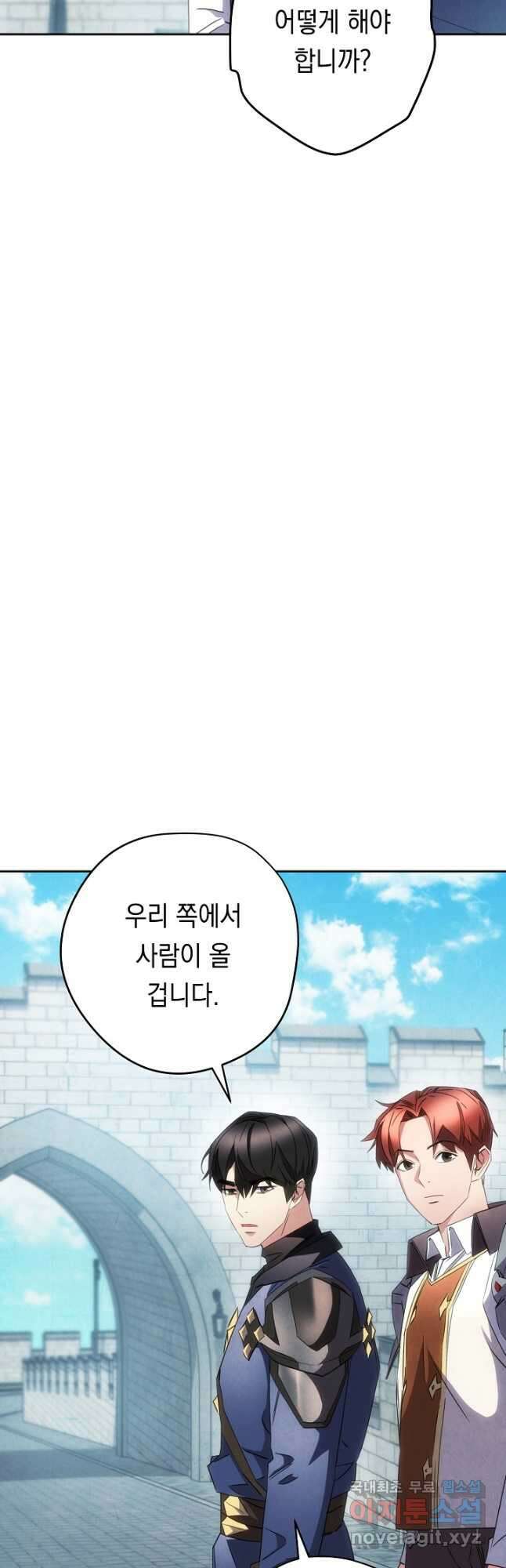 더 라이브-144화 11