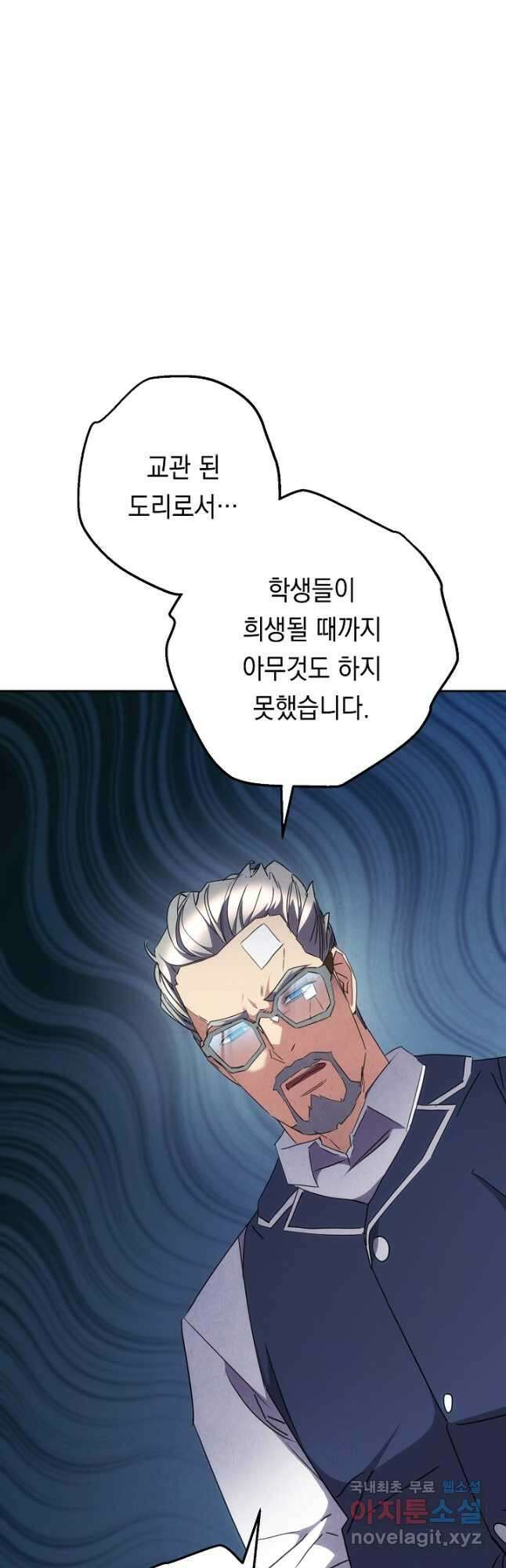 더 라이브-144화 14