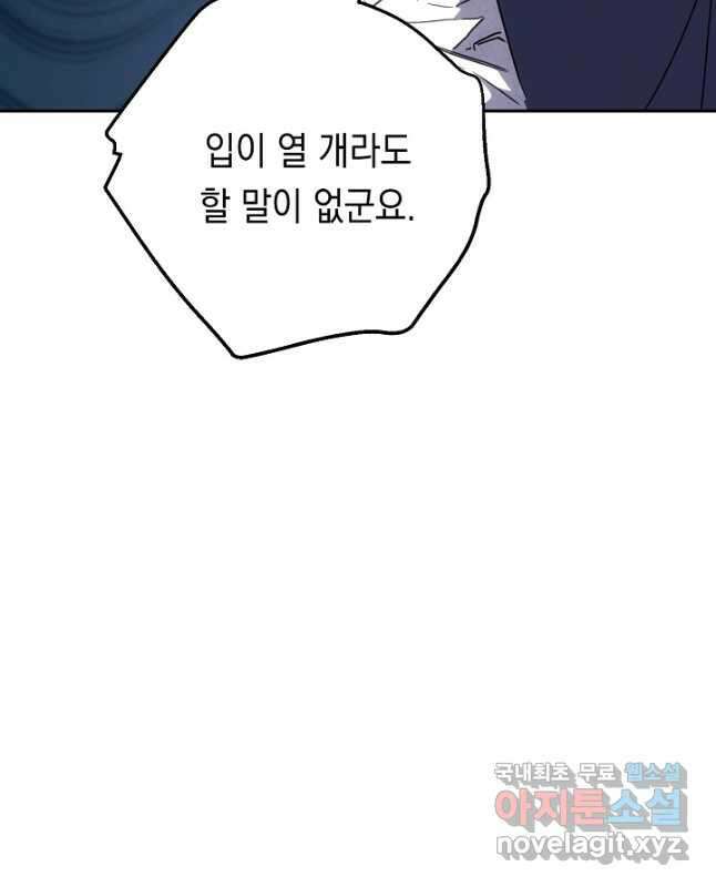 더 라이브-144화 15