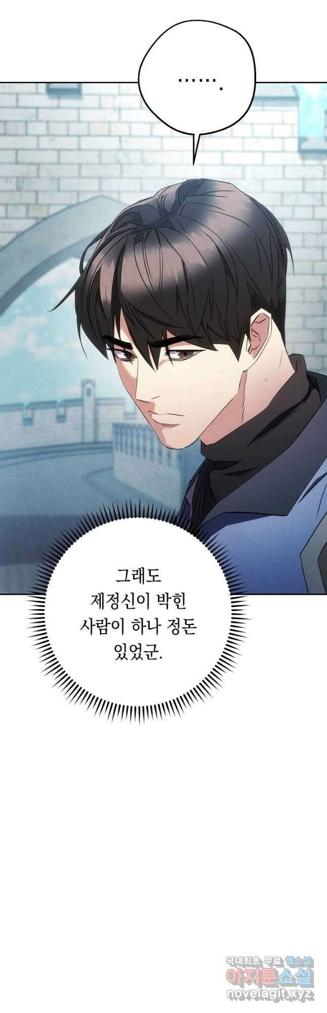 더 라이브-144화 16