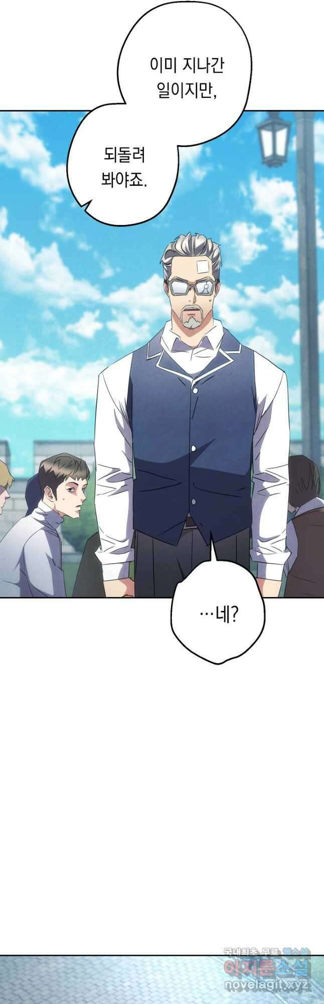 더 라이브-144화 17