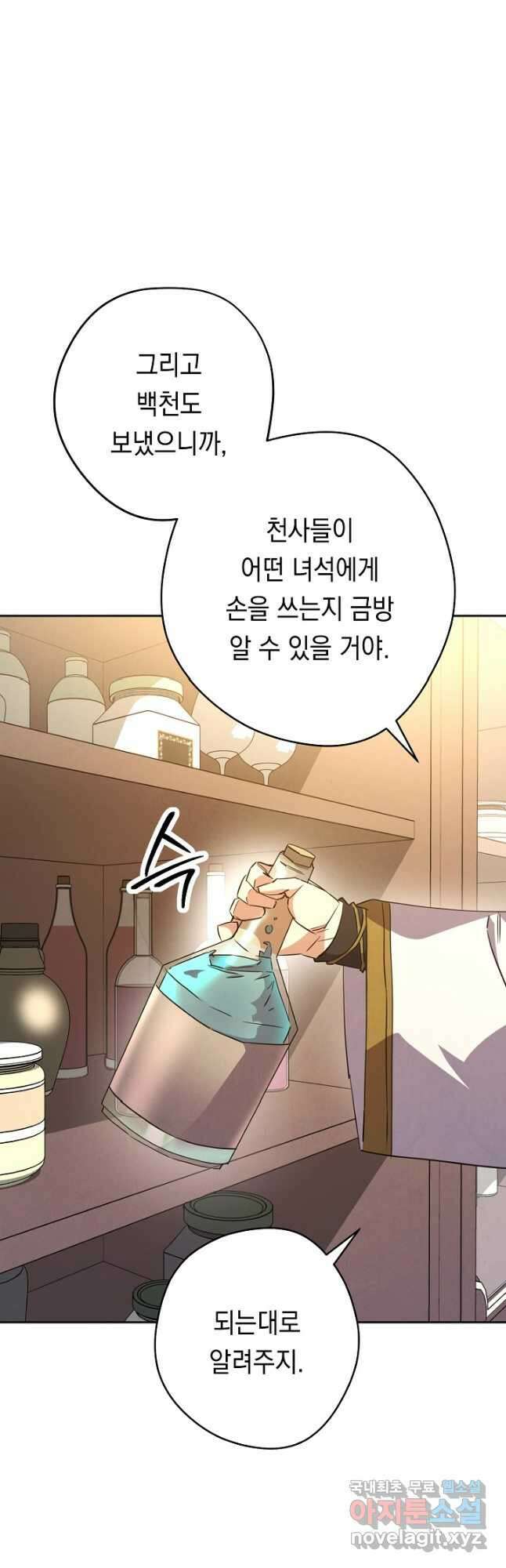 더 라이브-144화 22