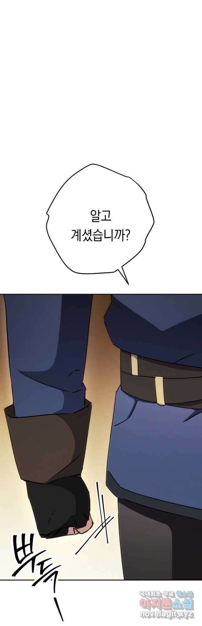 더 라이브-144화 23