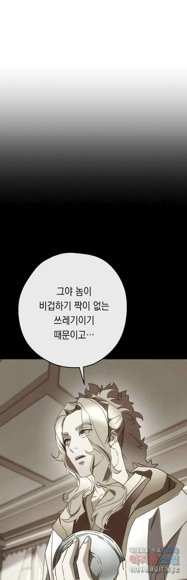 더 라이브-144화 25