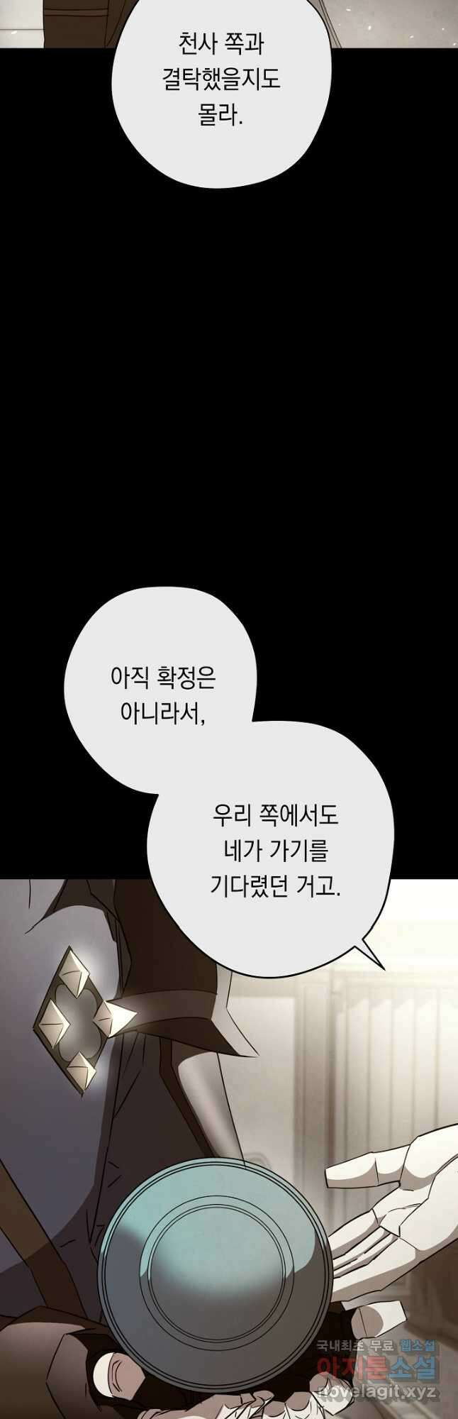 더 라이브-144화 31