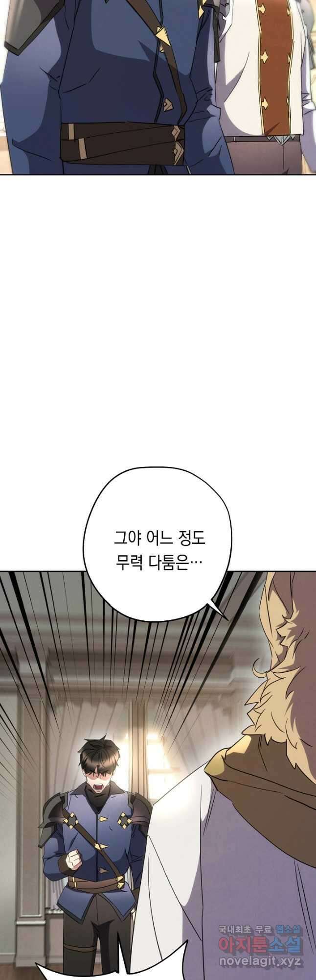 더 라이브-144화 34