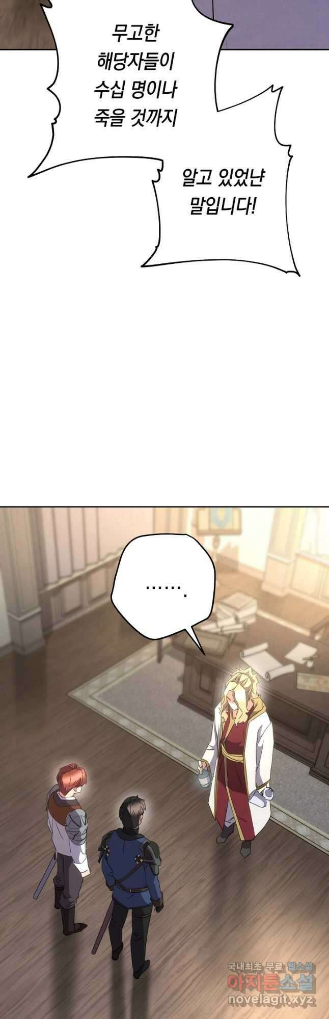 더 라이브-144화 35