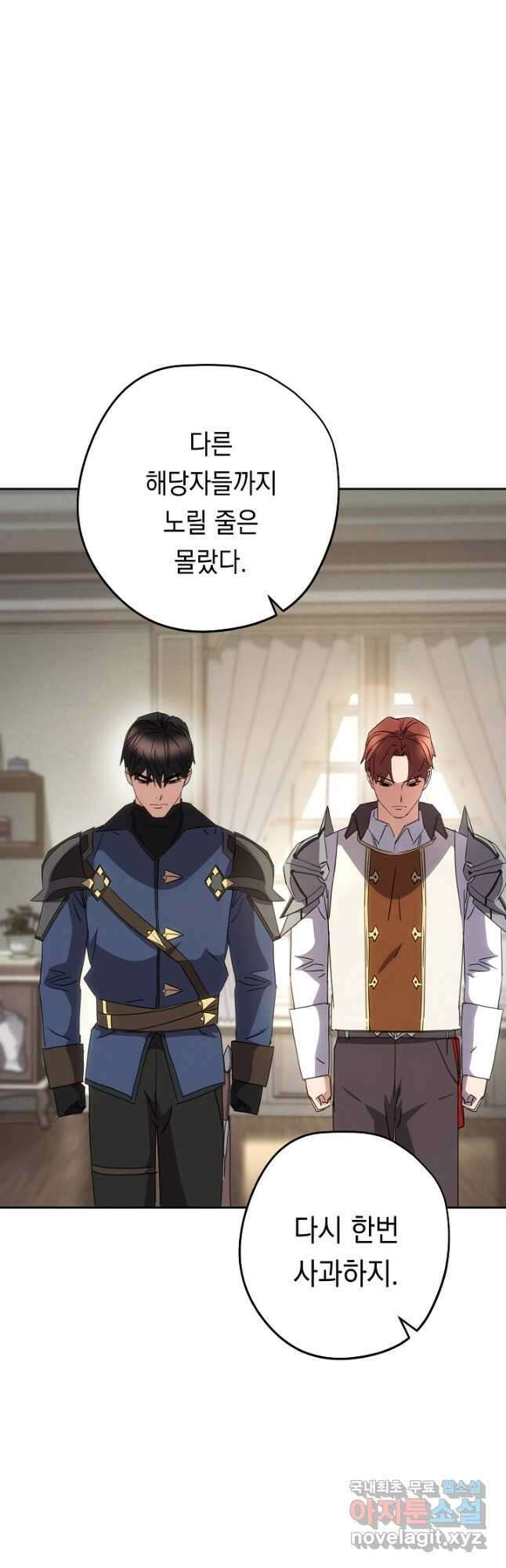 더 라이브-144화 38