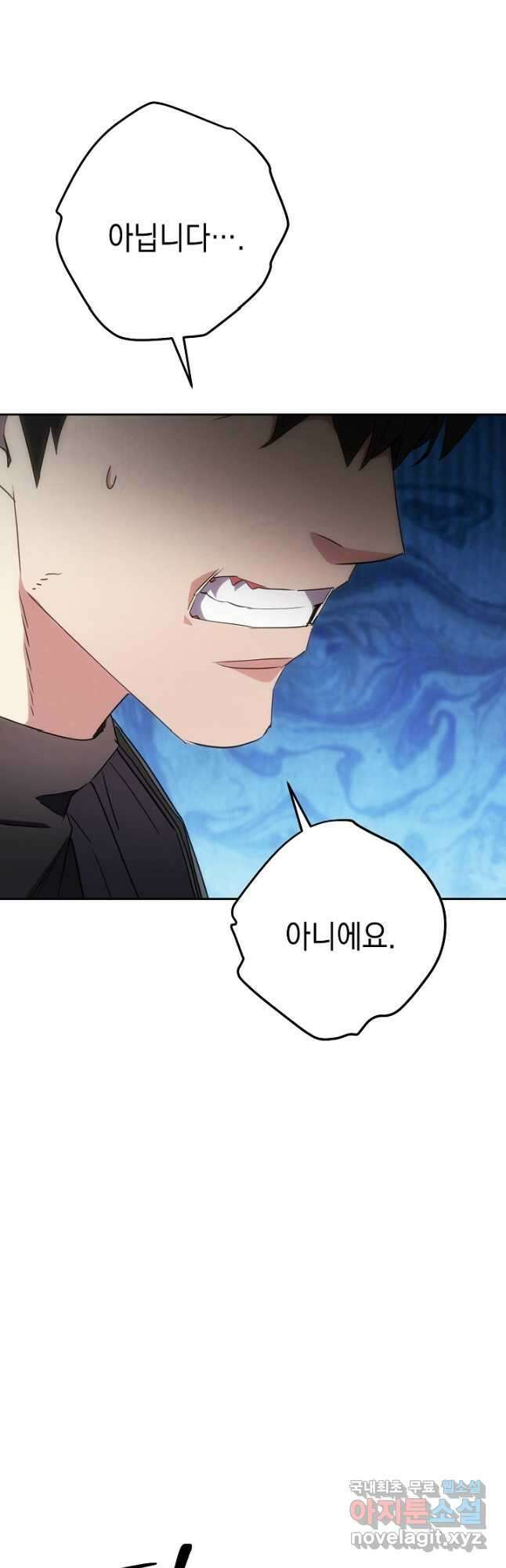 더 라이브-144화 39