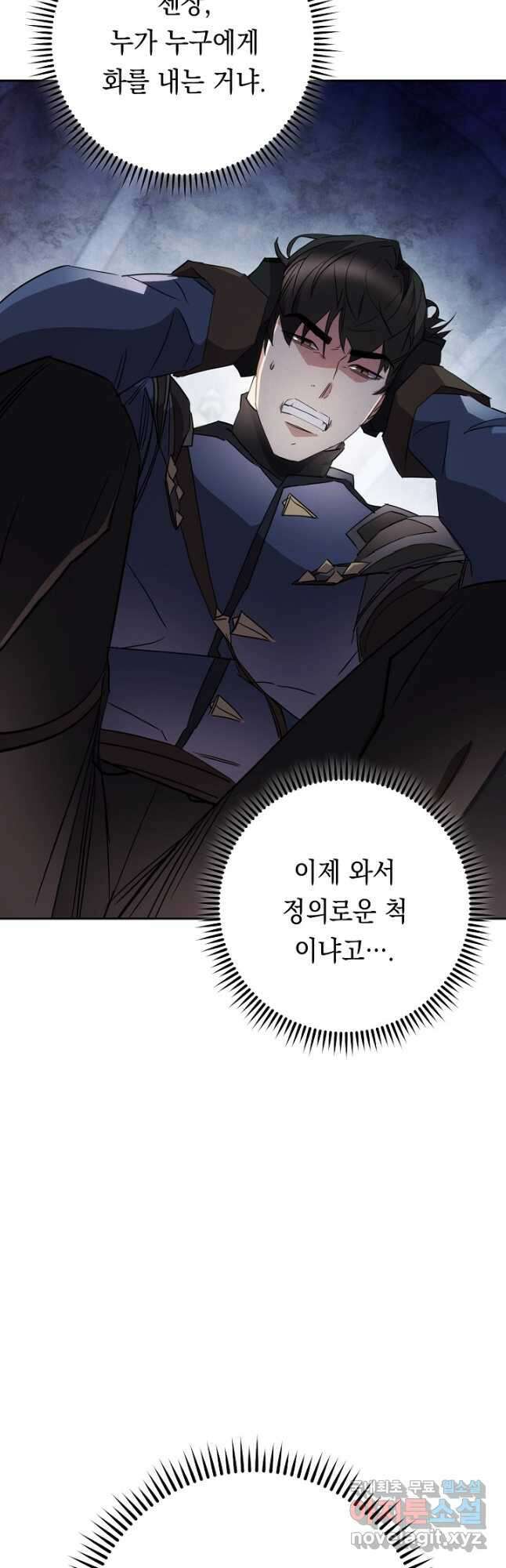 더 라이브-144화 41