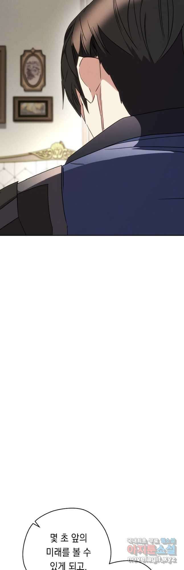 더 라이브-144화 44