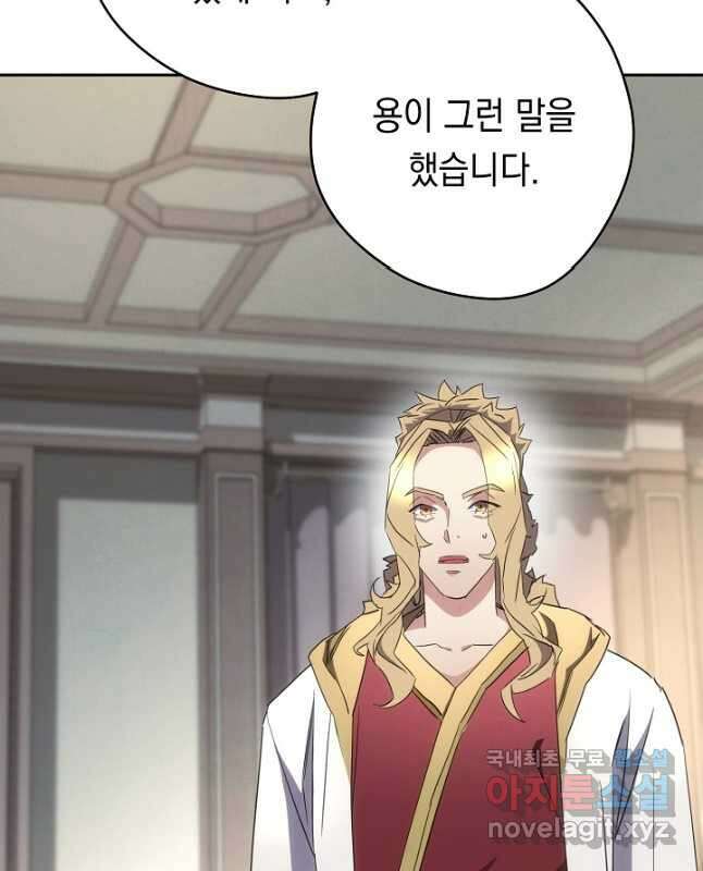 더 라이브-144화 45