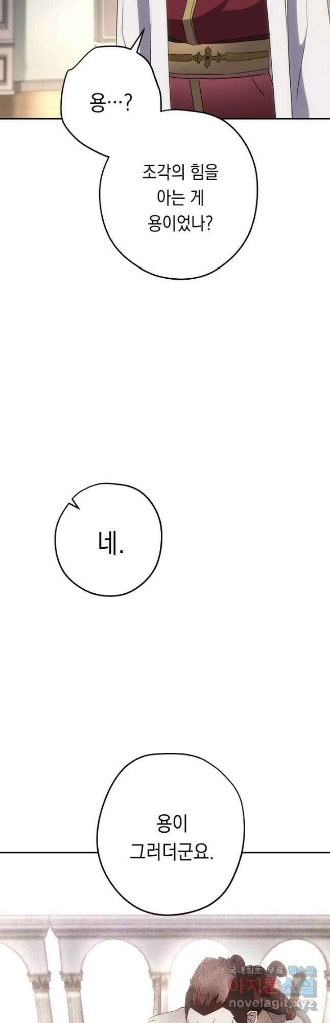 더 라이브-144화 46