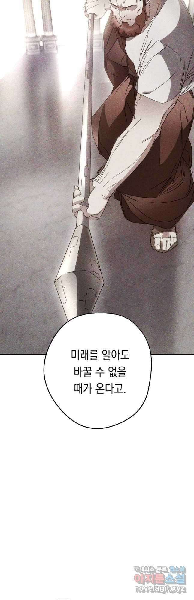 더 라이브-144화 47