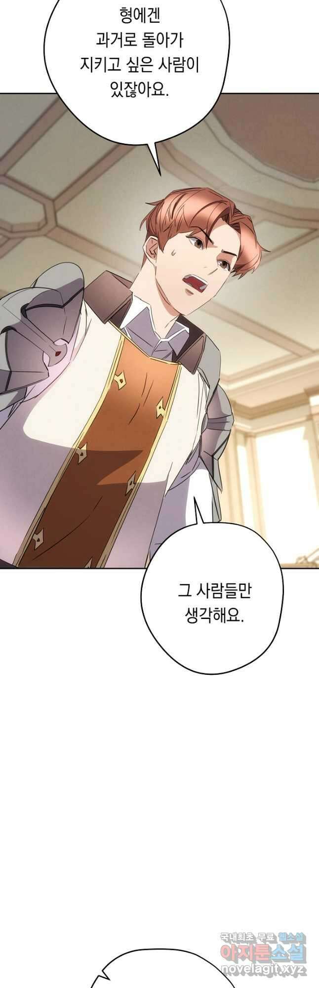 더 라이브-144화 50