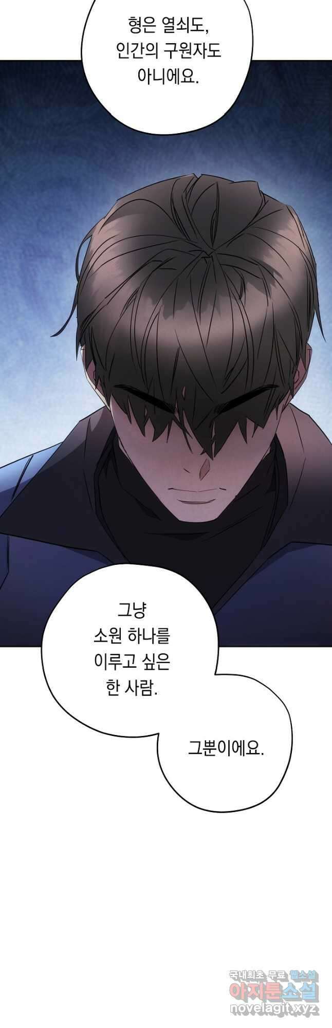 더 라이브-144화 51