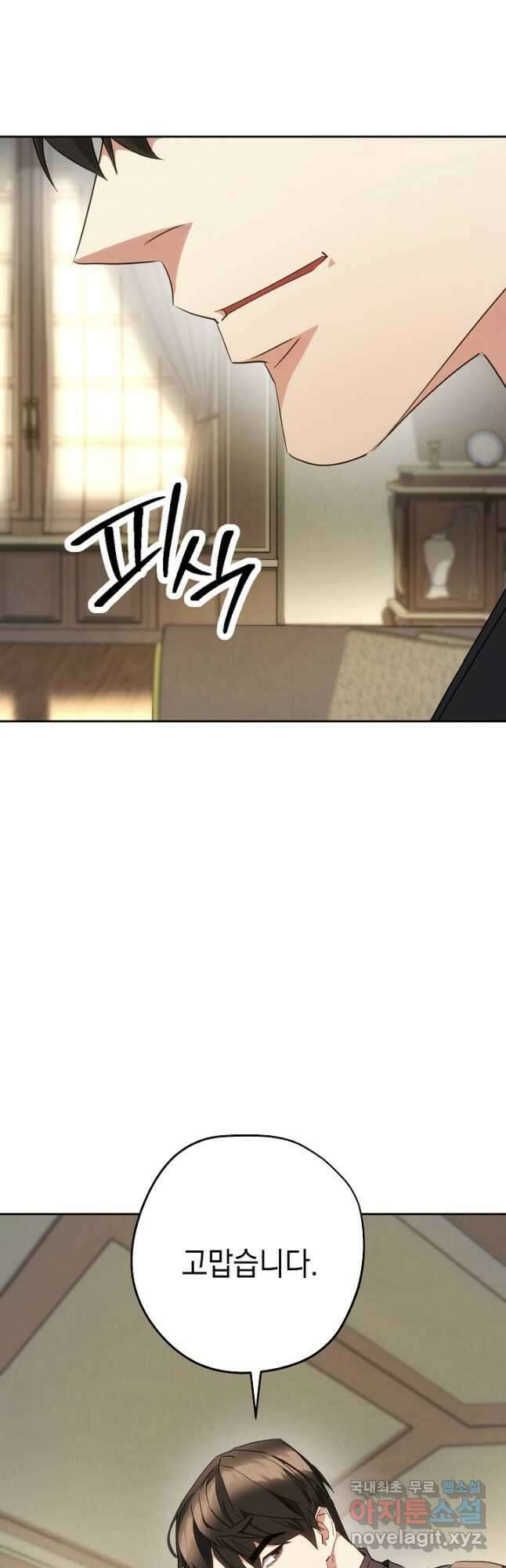 더 라이브-144화 55