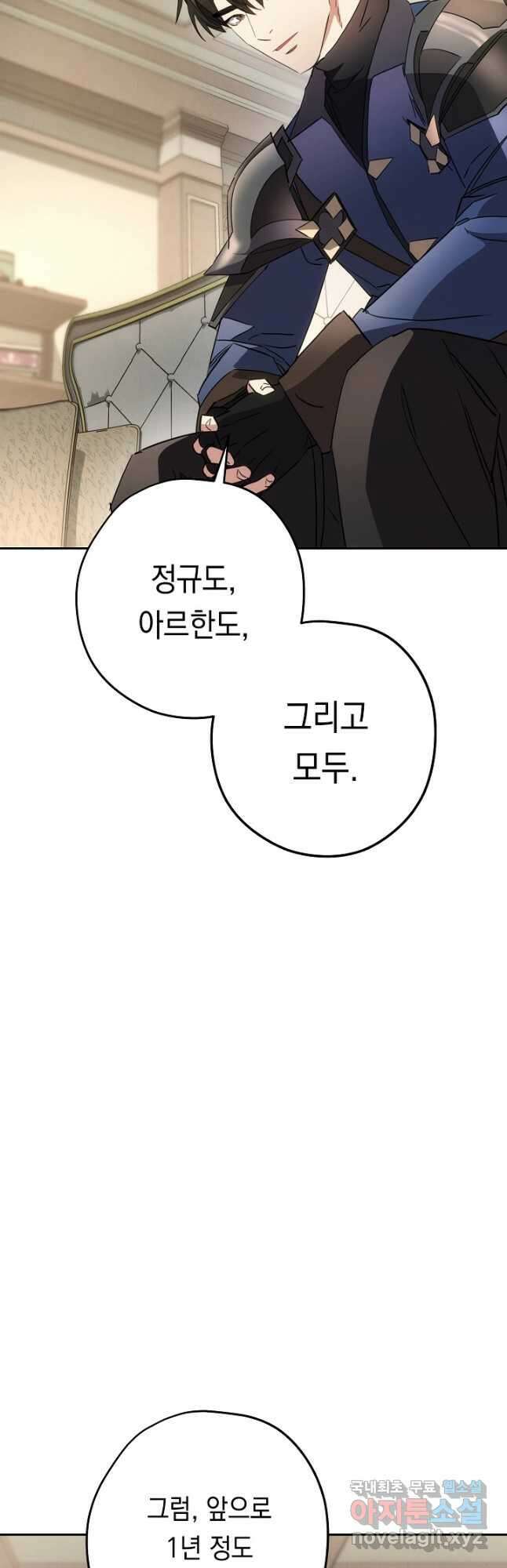 더 라이브-144화 56