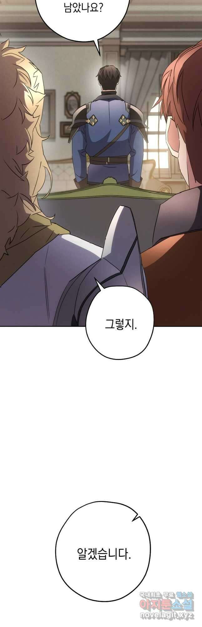 더 라이브-144화 57