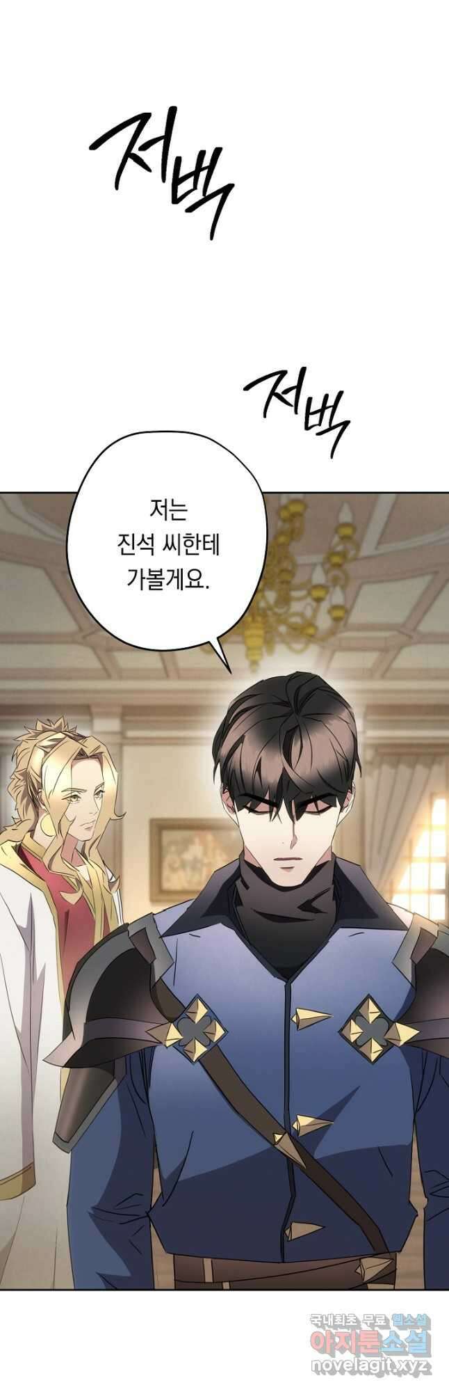 더 라이브-144화 58