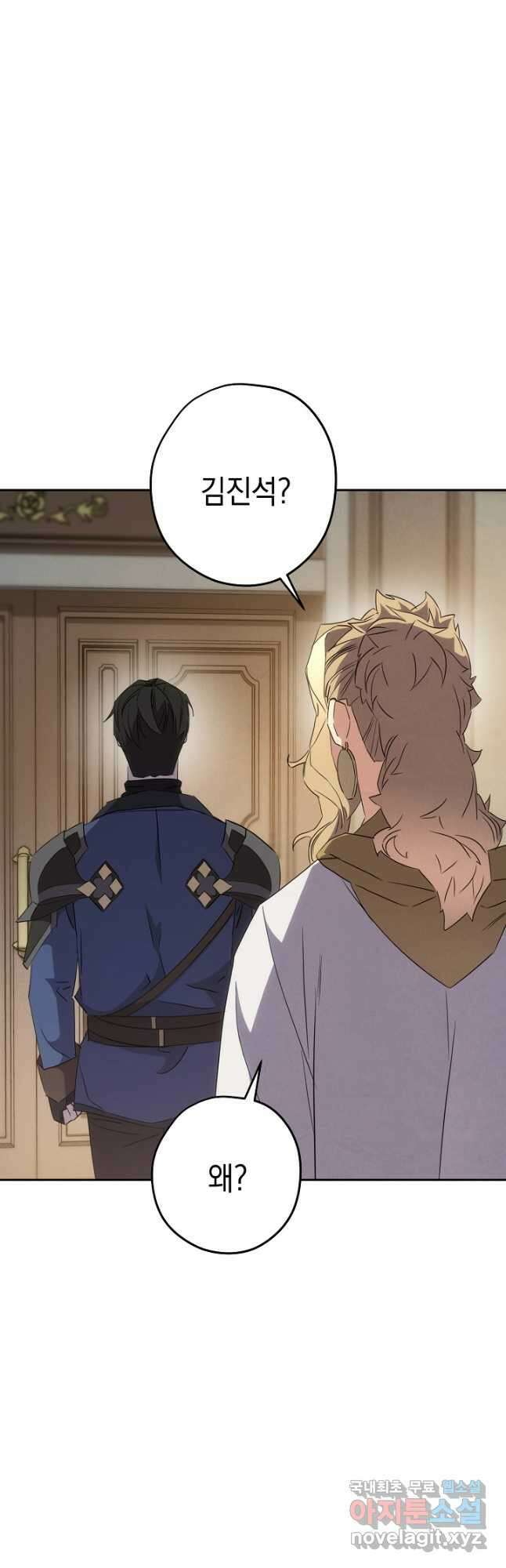 더 라이브-144화 59