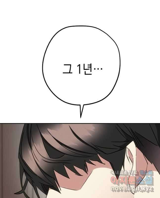 더 라이브-144화 60