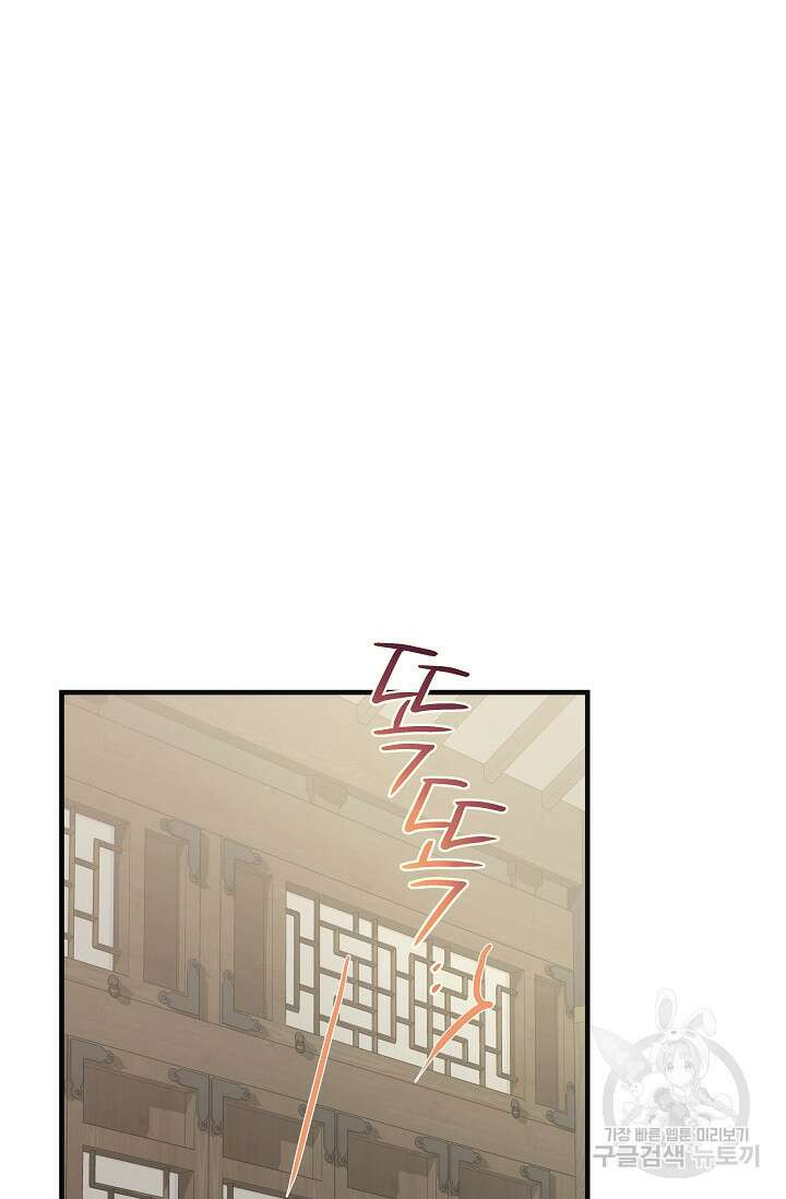 흑막은 매일 밤 나를 찾아온다 37화 4
