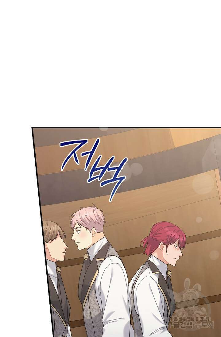 흑막은 매일 밤 나를 찾아온다 37화 45