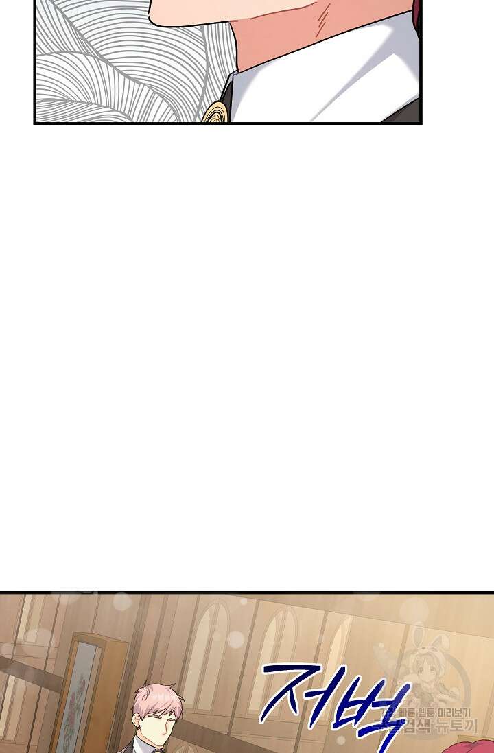 흑막은 매일 밤 나를 찾아온다 37화 56