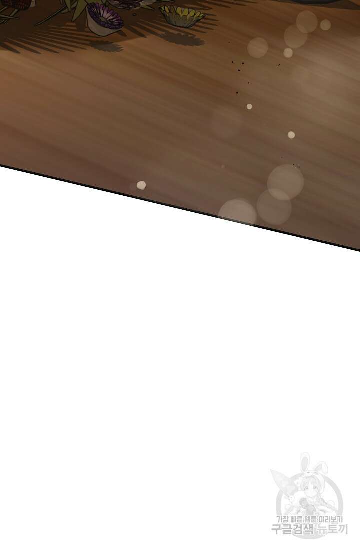 흑막은 매일 밤 나를 찾아온다 37화 80