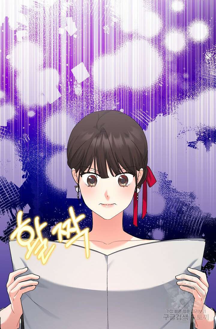 흑막은 매일 밤 나를 찾아온다 37화 93