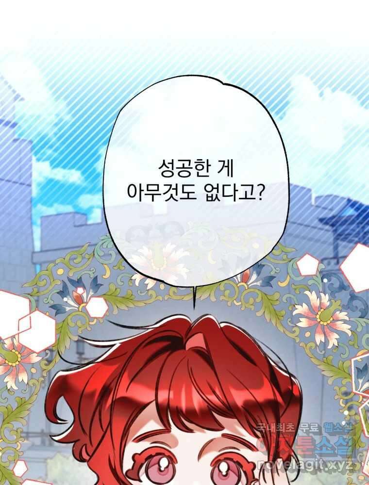 이계막차 51화 2