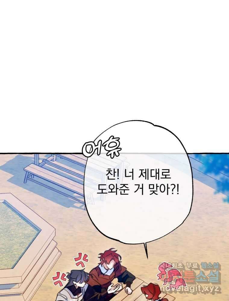이계막차 51화 4