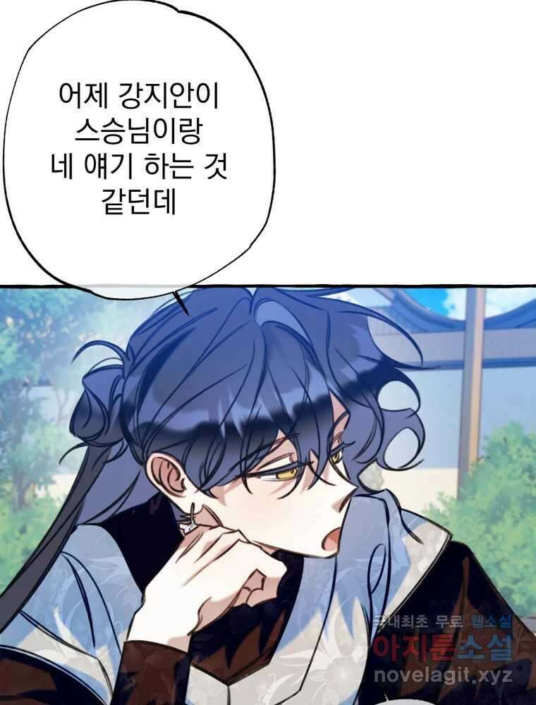 이계막차 51화 6