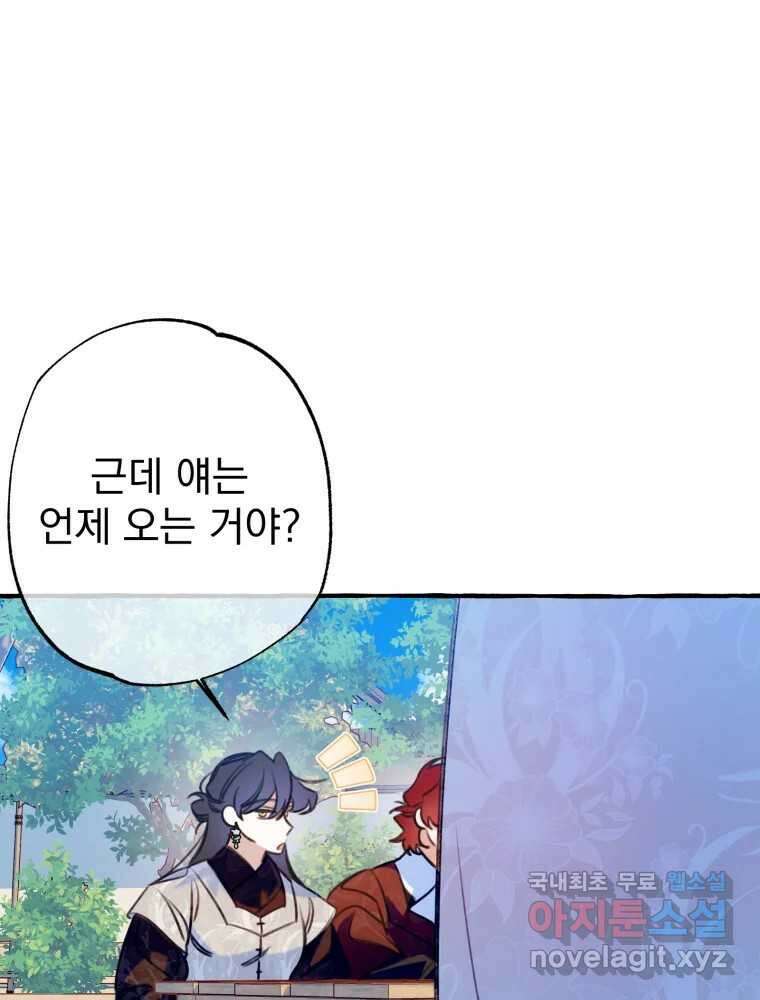 이계막차 51화 9