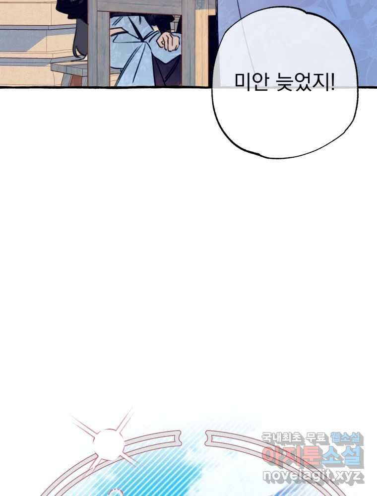 이계막차 51화 10