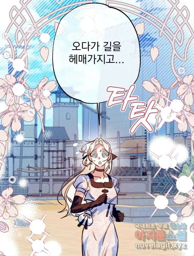 이계막차 51화 11
