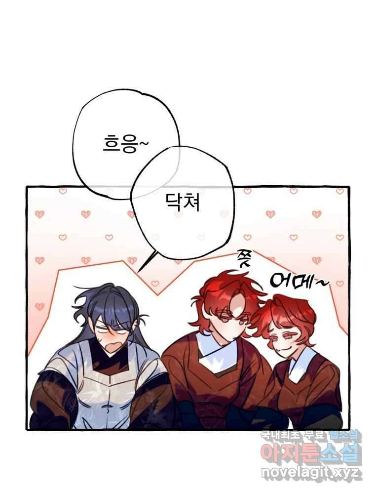 이계막차 51화 17