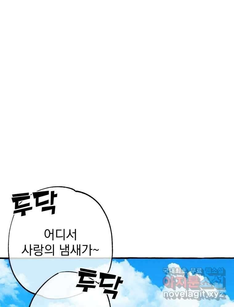 이계막차 51화 18