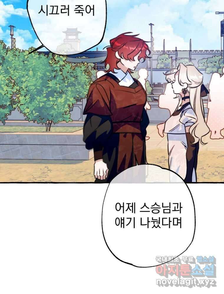 이계막차 51화 19