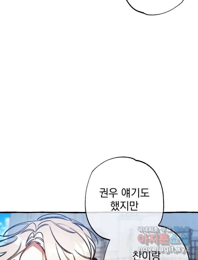 이계막차 51화 22