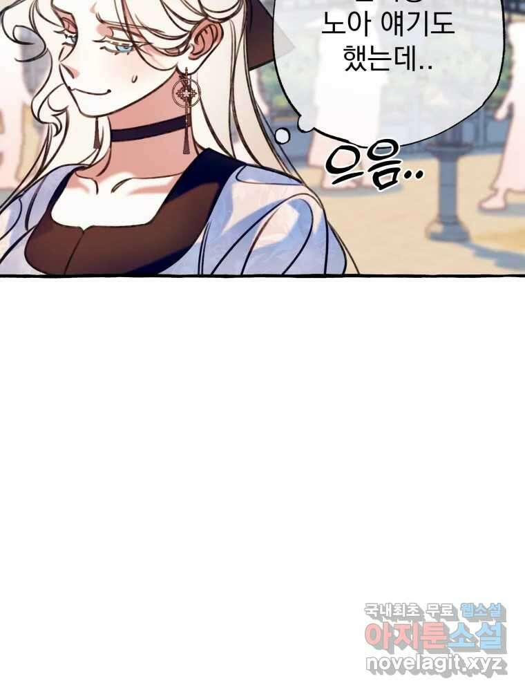 이계막차 51화 23