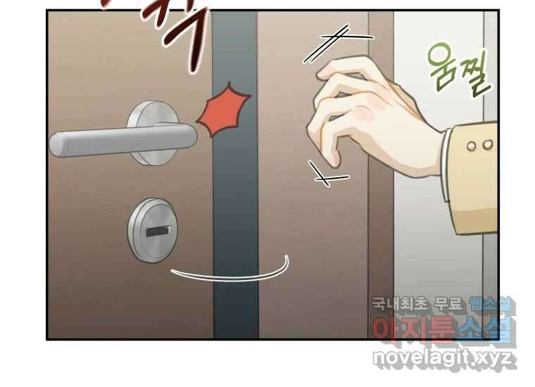 너를 만지면 25화 4